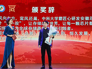 “追梦中华·侨耀江淮”好博股份荣获安徽省首届“金侨奖”